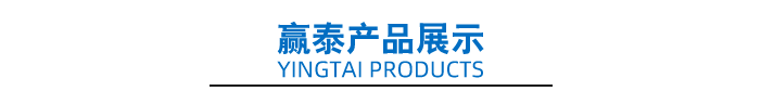 产品展示